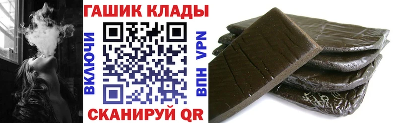 Гашиш хэш  Купить закладки  Бикин 