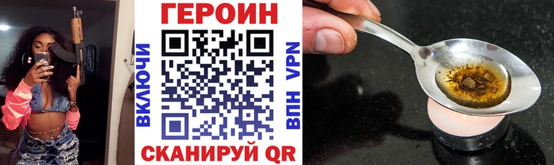 Героин хмурый  Купить  Бикин 