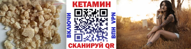 Купить где  Бикин  КЕТАМИН VHQ 