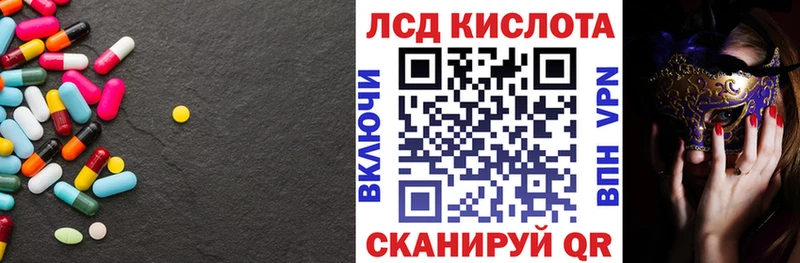 LSD-25 экстази кислота  Купить  Бикин 