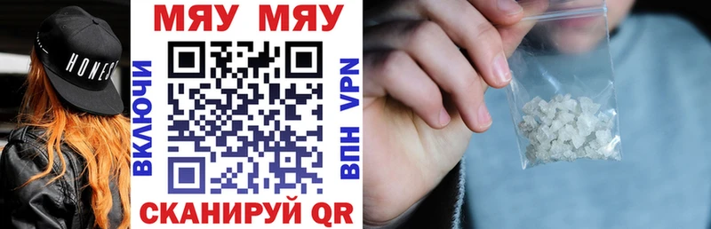 Купить где Бикин Меф мяу мяу
